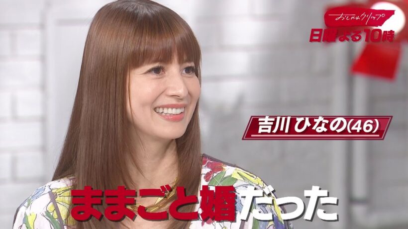 【おしゃれクリップ】ゲストは吉川ひなの　5月24日（日）よる10時放送！