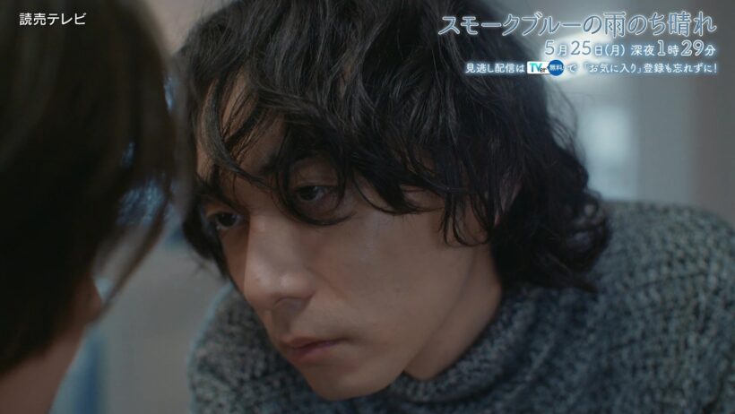 【武田航平・渋谷謙人 W主演】第8話PR「スモークブルーの雨のち晴れ」エンディング主題歌「Black out」Ver