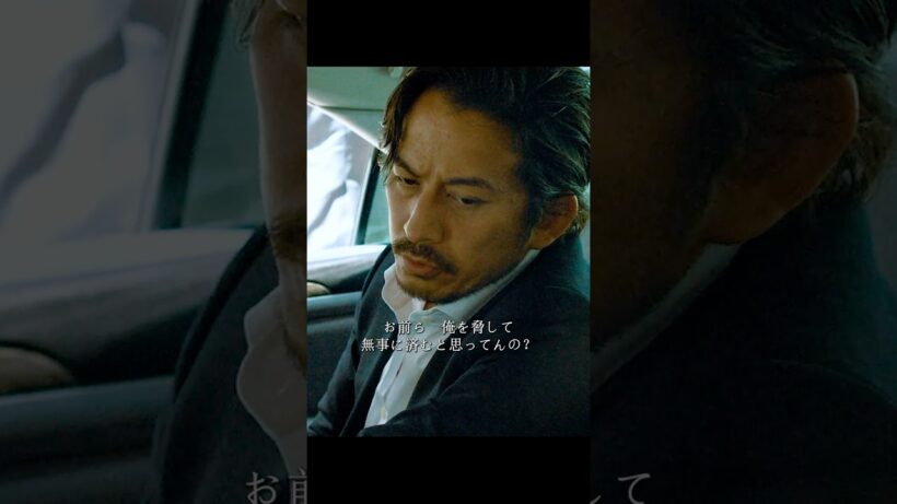 ヘルドッグス/「なんであいつを怒らせたんだよ？一発シメられたらすぐ大人しくなるっての…😅💢」 #shorts  #movie #映画