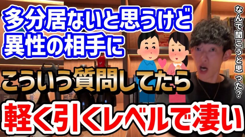 【自然に聞けてたらマジでヤバい】モテる話題とその聞き方