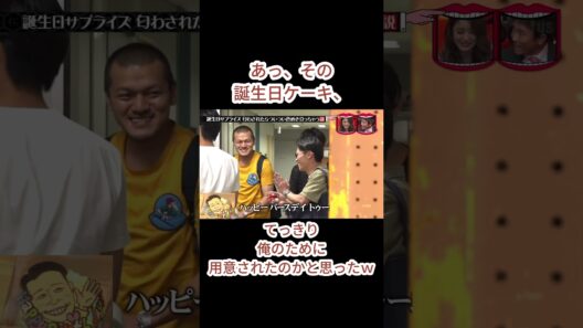 あっ、その誕生日ケーキ、てっきり俺のために用意されたのかと思ったｗ~カミナリ石田たくみ #水曜日のダウンタウン#カミナリ #石田たくみ #松本人志