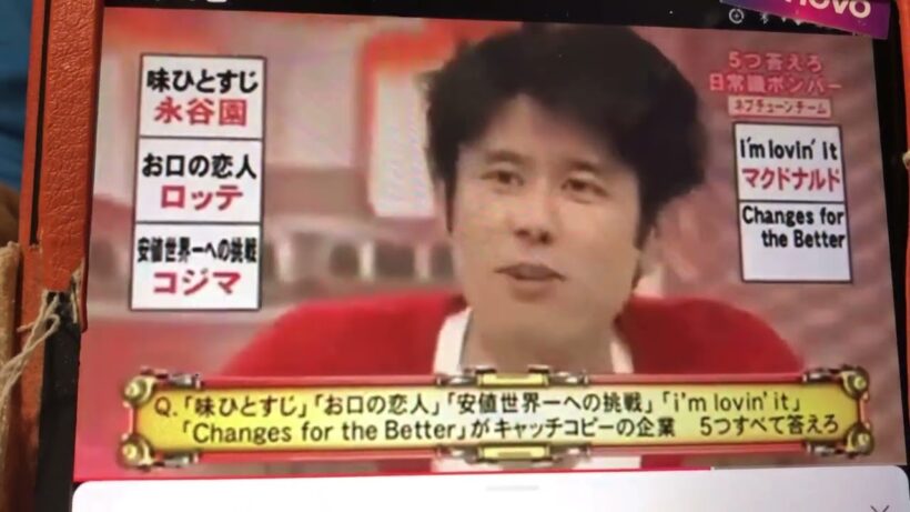 ネプリーグGP  ファイブボンバー 原田泰造が英語で答えてなかった