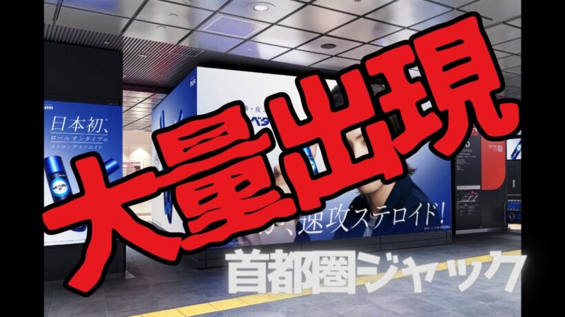 え待って…あそこにも神宮寺勇太が？！
