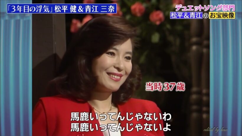 BXMADZ03　3年目の浮気　松平健＆青江三奈　190404 vL HD