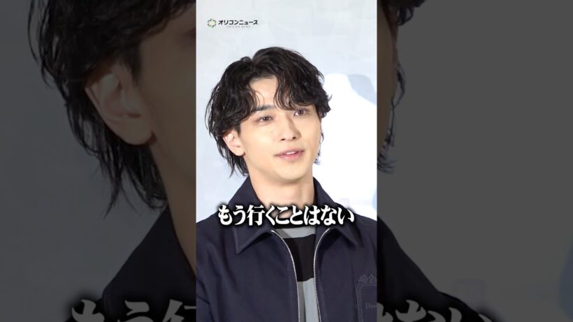 横浜流星、大阪での少し悲しい？思い出を明かす　#shorts