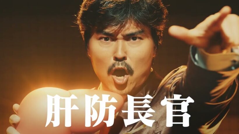 CMシリーズ ウルソウコン 小澤征悦さん 2018年 田辺三菱製薬（→田辺ファーマ）