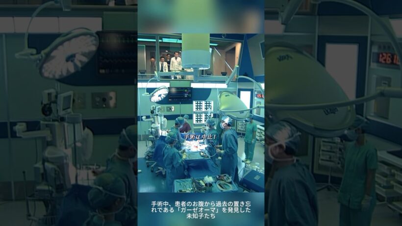 🏥☠️ 【ドクターX】「直ちに閉腹しろ！」大門未知子が暴く20年前の隠蔽工作 | 腹部に眠る巨大な闇の正体…「私、失敗しないので」を踏みにじる白い巨塔の暴挙！ 🩺💔✨