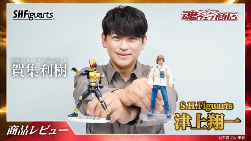 「S.H.Figuarts 津上翔一」を津上翔一役・賀集利樹さんがレビュー！【仮面ライダーアギト】