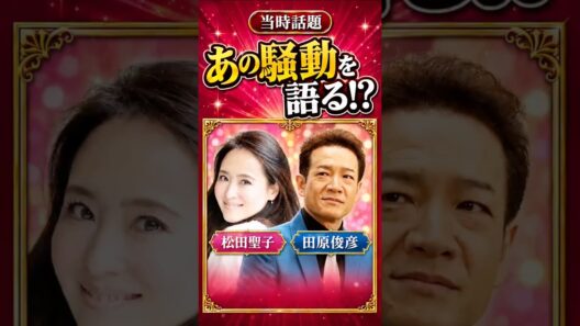 昭和スター2人の話が気になりすぎる❗
