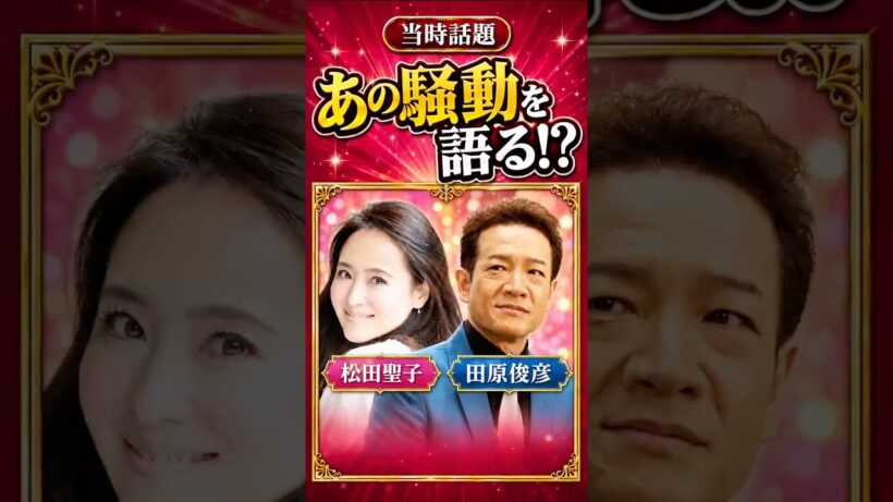昭和スター2人の話が気になりすぎる❗