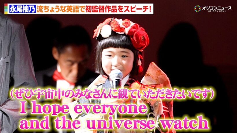永尾柚乃、流ちょうな英語での挨拶に拍手喝采！初監督作品をカンヌでアピール！　『JAPANESE NIGHT in Cannes 2026』