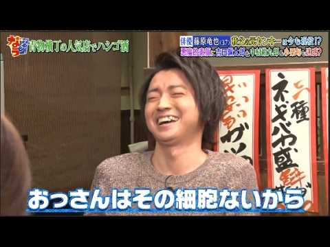 【ダウンタウンなう】藤原竜也、吉田鋼太郎に暴言連発　謎の行動にダウンタウンも困惑