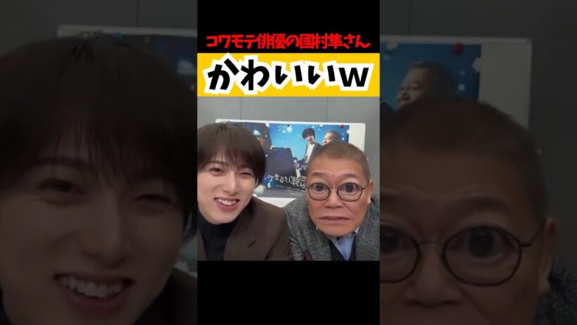 コワモテ俳優の國村隼さんがかわいすぎる#shorts#アウトレイジ#面白い#加工