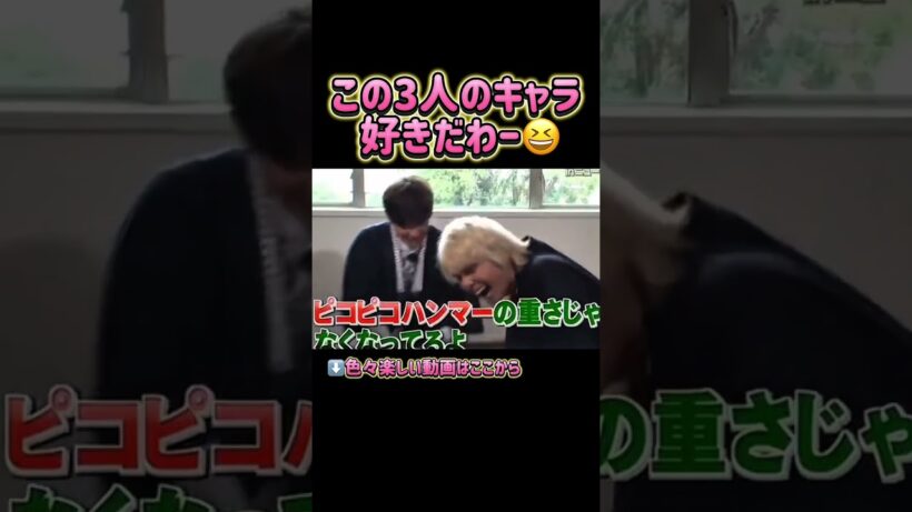 容赦ない手越😹