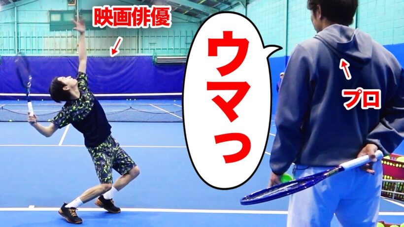 めっちゃ反り上げてスピンサーブ打つ俳優【井上想良】