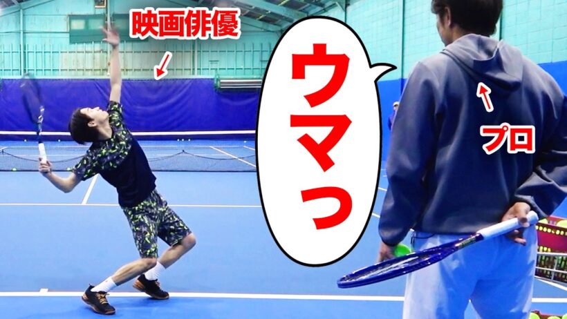 めっちゃ反り上げてスピンサーブ打つ俳優【井上想良】