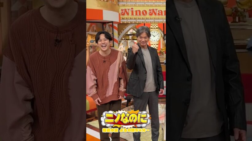 『#ニノなのに』司会は#唐沢寿明 さん🗣️やってやるぜぇ💥#二宮和也 #浅野ゆう子 #柴田英嗣
