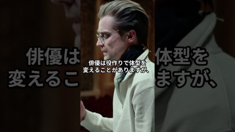 横浜流星の近影に安心の声…DIORイベントで見せた“健康的な変化”とは？ #shorts