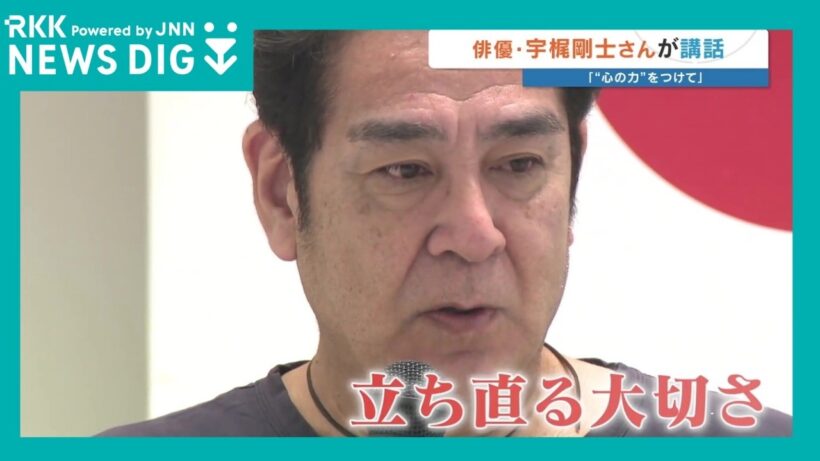 俳優・宇梶剛士さん 暴走族を経て少年院へ入った過去…「人を信じるには心の力がいる」社会復帰に向けて学ぶ少年たちに渡した思い