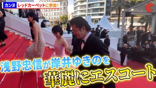 浅野忠信、岸井ゆきのを華麗にエスコート！映画『すべて真夜中の恋人たち』第79回カンヌ国際映画祭レッドカーペット