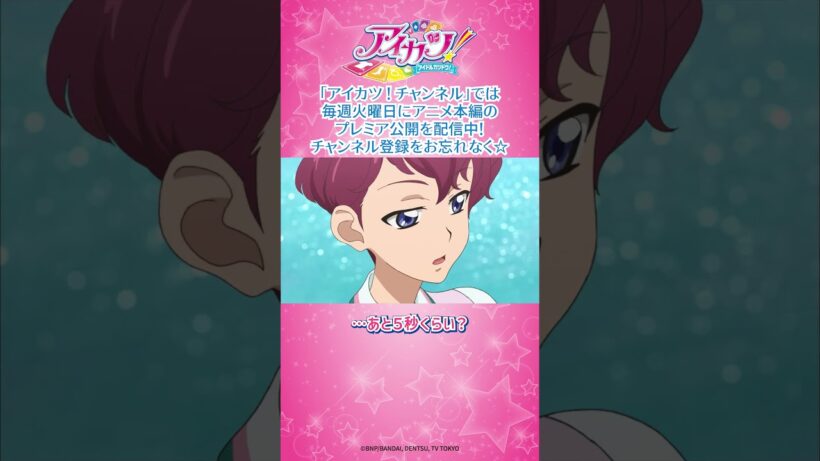 ドリーミークラウンのトップデザイナー瀬名翼／『アイカツ！』第107話【公式】 #アイカツ #aikatsu #アニメ #anime #shorts