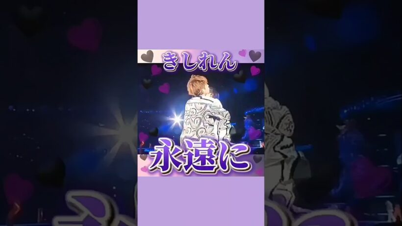 きしれんロス、、、　#number_i  #kingandprince  #キンプリ　#岸優太  #永瀬廉　#きしれん