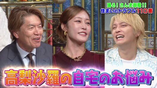 【公式】踊る！さんま御殿！！住まいのトラブル110番　5月26日（火）よる8時～！！