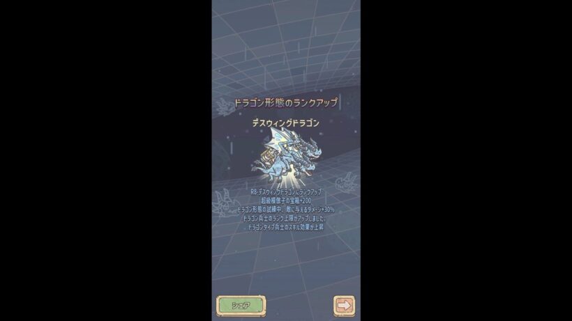 最強でんでん　ドラゴンランクⅧ儀式内容確認＋α(探索攻略等)2026/4/11(土)