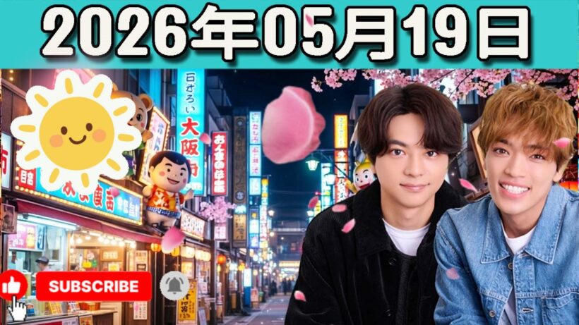 timelesz佐藤勝利・原嘉孝のレコメン！原嘉孝 くん 2026.05.19. Cm cut