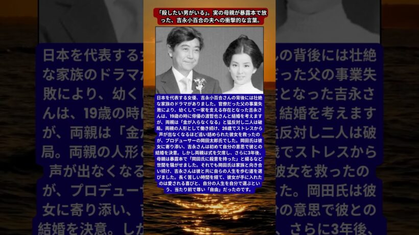 吉永小百合、渡哲也との破局に隠された両親の強欲。26歳で声を失った絶望の淵で出会った救世主・岡田太郎。結婚式を拒否した家族との断絶を乗り越え、手にした「一人の人間」としての自由。