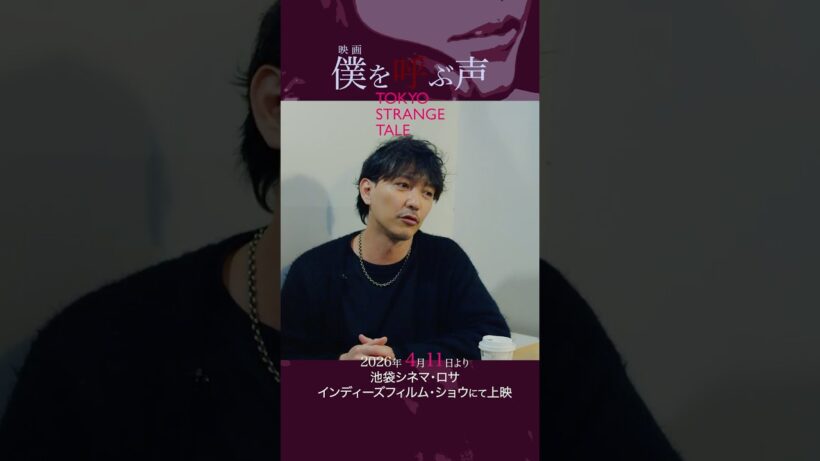 金子昇x重松りさ対談・抜粋第１弾 #金子昇 #重松りさ