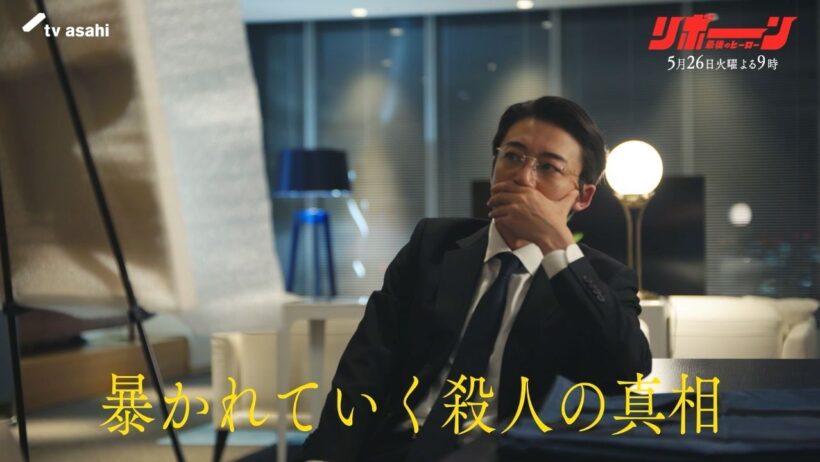 【第7話予告】未来を変えるタイムリミット「リボーン ～最後のヒーロー～」毎週火曜よる9時放送
