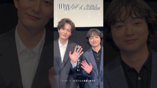『#田鎖ブラザーズ』＼ 兄弟からお知らせ💭 ／ #岡田将生 #染谷将太