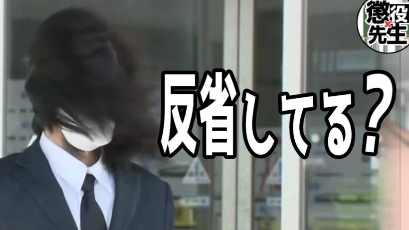 【ヒカル】4630万円誤送金問題の田口翔被告の保釈直後に独占インタビューを分析【かなえ先生⧸親方太郎】