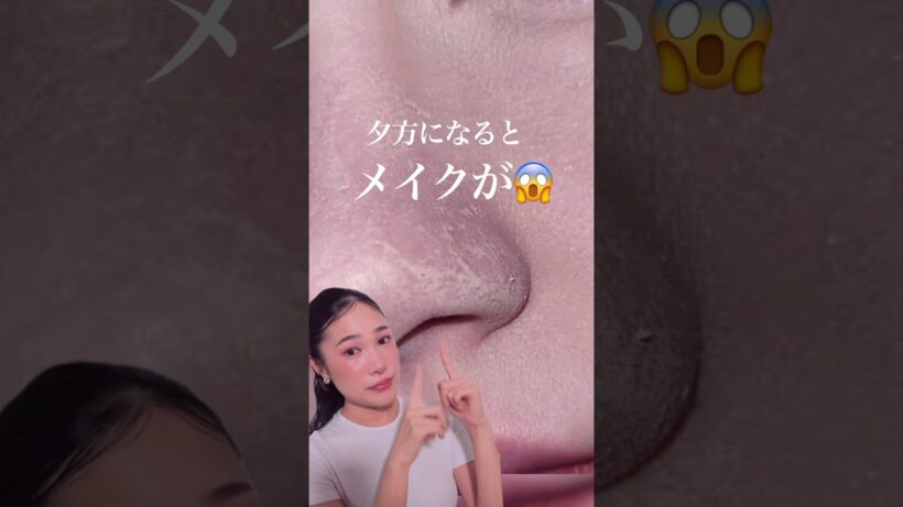 時間が立つとメイクがボロボロ😨＆顔がくすんでしまう人必見！！！！