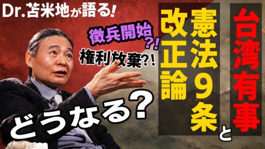 憲法9条改正の“本当の代償”戦争に行くのは誰なのか
