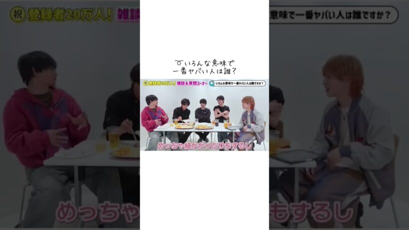 #milk #М!LK #塩﨑太智 #佐野勇斗 #吉田仁人 #山中柔太朗 #曽野舜太