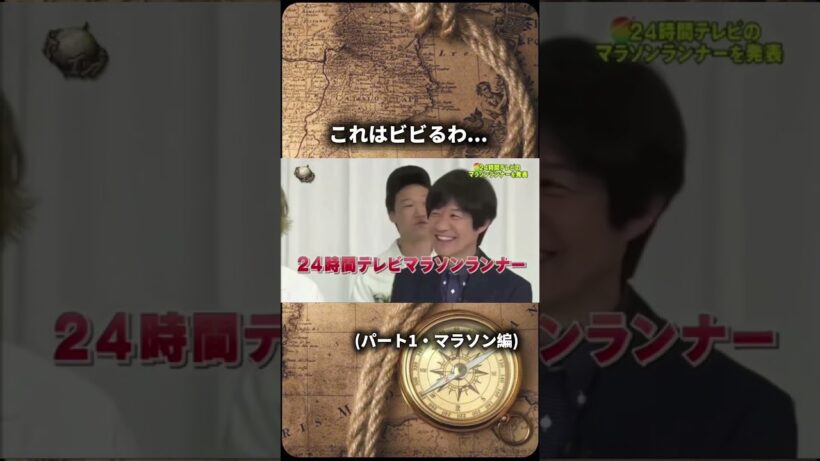 チャンネル登録高評価お願いします！#イッテq #出川哲郎 #マラソン #おもしろ