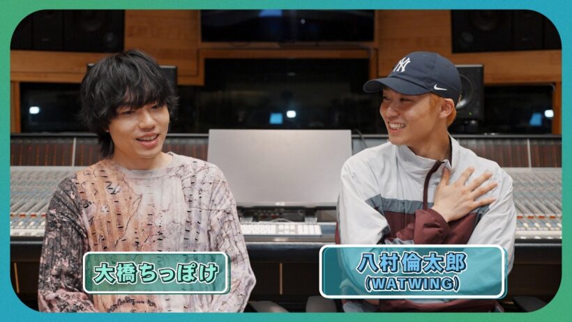 大橋ちっぽけ×八村倫太郎（WATWING）「All I Want feat. 八村倫太郎 from WATWING」コラボ記念対談【aritei】