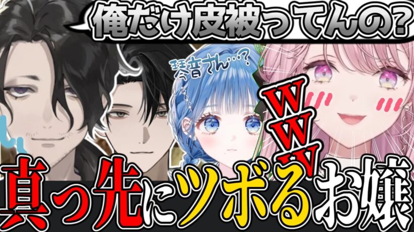 タ●キングの再来 脳内がピンクすぎて何気ない一言に笑いまくるお嬢 【御子神琴音/小々波いるか/塚原大地/男虎/切り抜き】#琴音をひとつまみ
