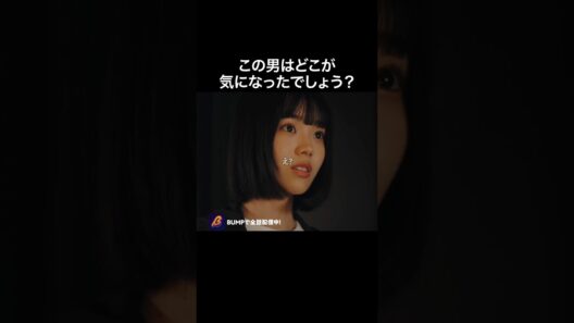 【芸能界の闇】純粋なのは最初だけ... #プロ彼女の条件  #港区女子 #bumpドラマ  #恋愛 #芸能界