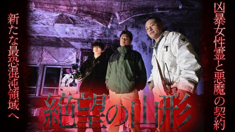 【一気見】最悪…激震…絶対に起きてはいけない緊急心霊事態…降魔師・阿部、覚悟の決断！倉田ガルバに大異変…