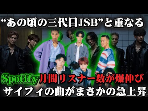 PSYCHIC FEVER何があった!?三代目JSBの〇〇と状況が似てる