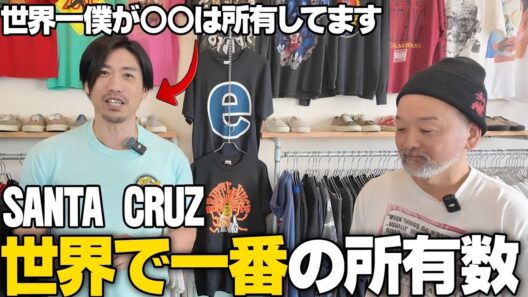 SKROVAの社長とスケートTを熱弁#古着屋