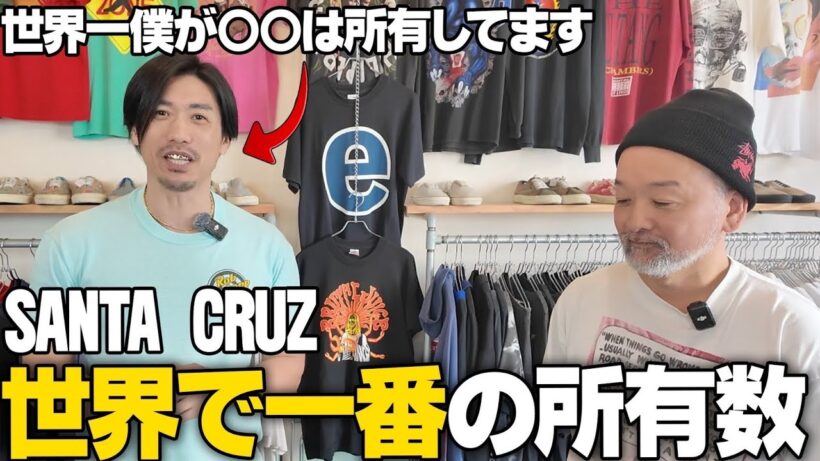 SKROVAの社長とスケートTを熱弁#古着屋