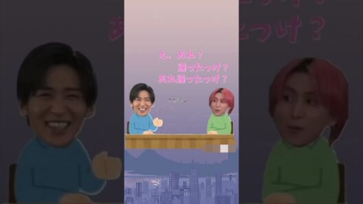 【生配信】目黒蓮と佐久間大介が暴露！SnowManの楽屋裏トーク