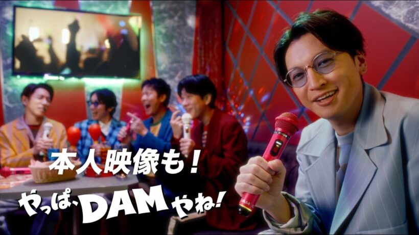 やっぱ、DAMやね！CM「やっぱ！？」篇　大倉忠義ver.