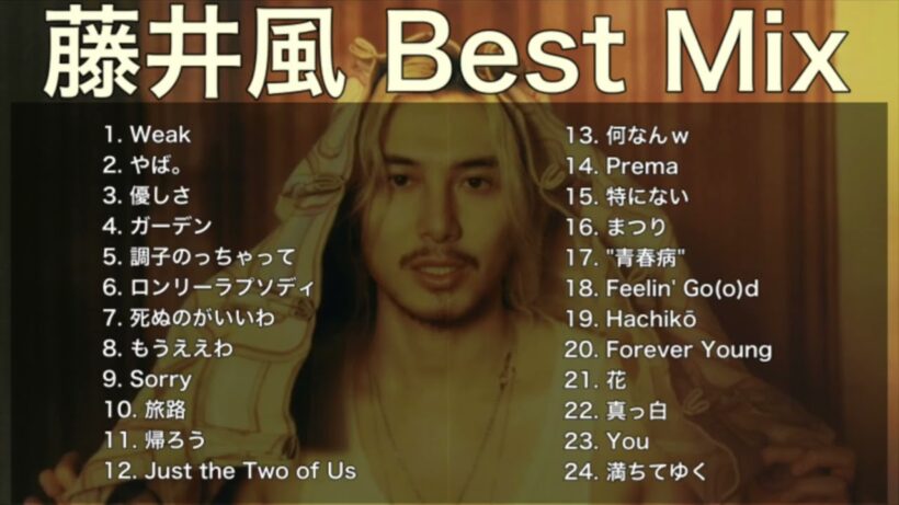 【DJ MIX】藤井 風 Best Mix pt.1+2 【Best Mix】 #藤井風 #FujiiKaze #DJMix
