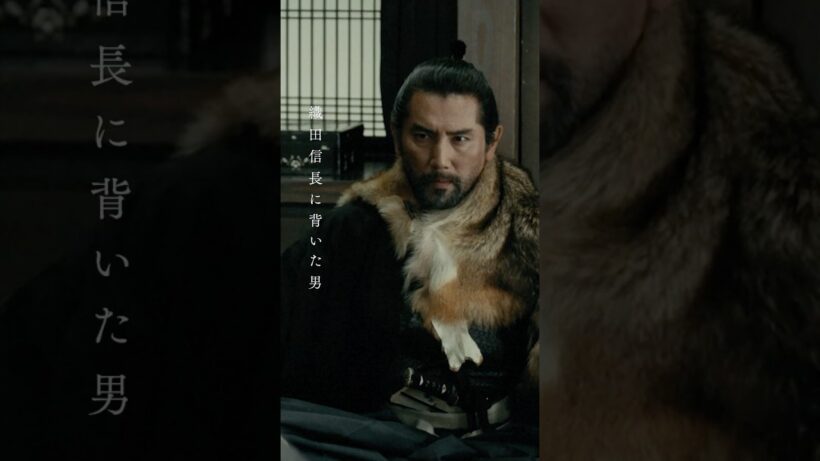 映画『#黒牢城』殺さずの武将村重の謎編【6月19日(金) 全国公開】#映画黒牢城 #shorts
