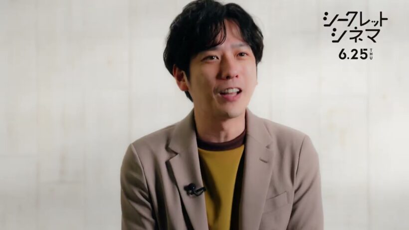 二宮和也 が選んだ＜人生の一本＞を一夜限りで特別上映「シークレットシネマ」予告映像【2026年6月25日開催】